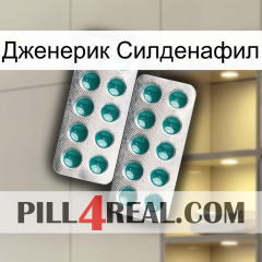 Дженерик Силденафил dapoxetine2